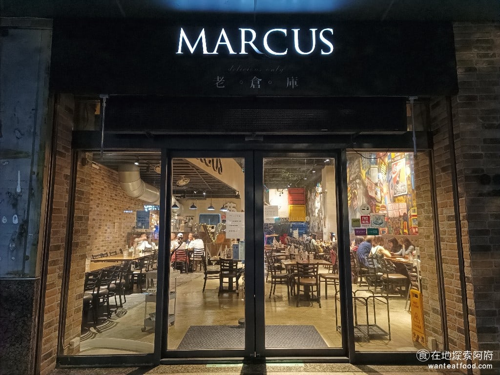 Marcus老倉庫內湖店 內湖美食 西湖美食 美式料理