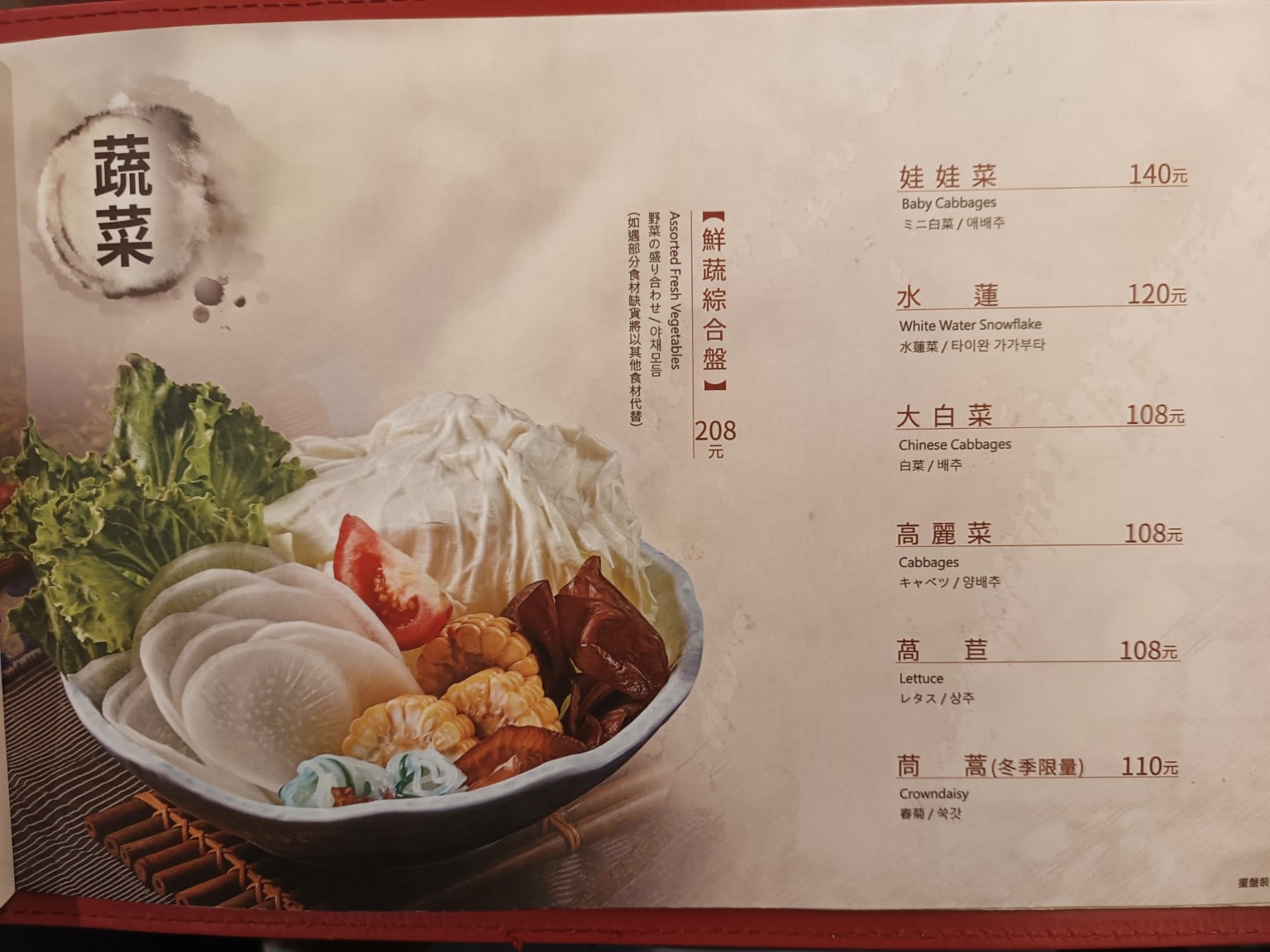 鼎王麻辣鍋(台北忠孝店),鼎王麻辣鍋(台北忠孝店)菜單,鼎王麻辣鍋(台北忠孝店)價格,大安區美食,大安美食,忠孝敦化美食,鍋物料理,麻辣鍋,酸菜鍋 店家菜單