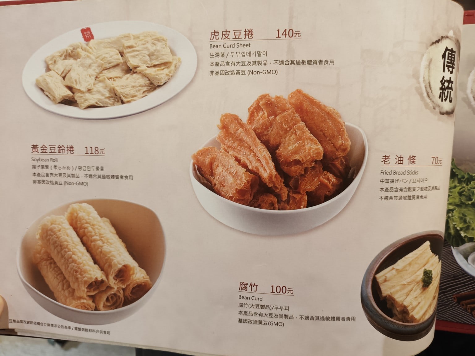 鼎王麻辣鍋(台北忠孝店),鼎王麻辣鍋(台北忠孝店)菜單,鼎王麻辣鍋(台北忠孝店)價格,大安區美食,大安美食,忠孝敦化美食,鍋物料理,麻辣鍋,酸菜鍋 店家菜單
