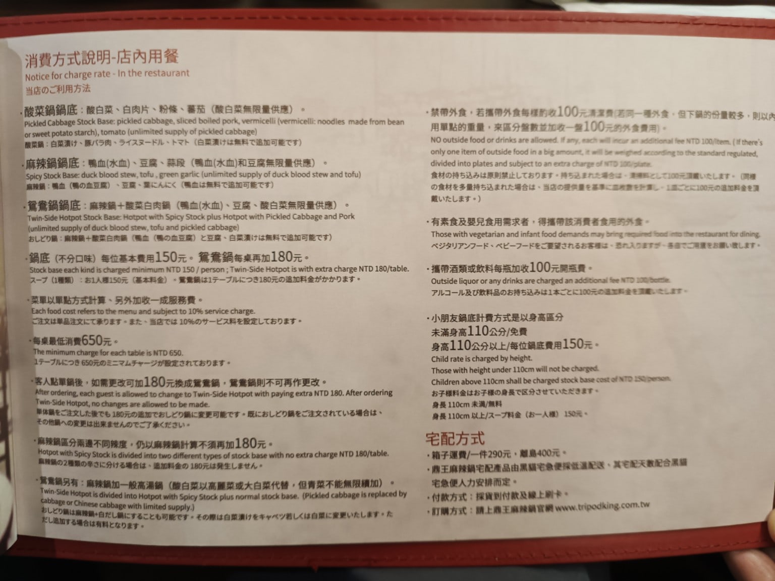 鼎王麻辣鍋(台北忠孝店),鼎王麻辣鍋(台北忠孝店)菜單,鼎王麻辣鍋(台北忠孝店)價格,大安區美食,大安美食,忠孝敦化美食,鍋物料理,麻辣鍋,酸菜鍋 店家菜單