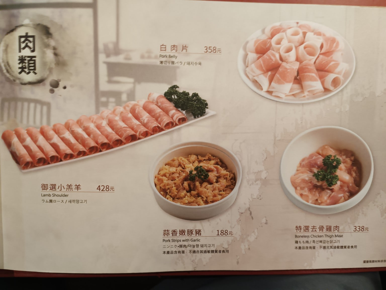 鼎王麻辣鍋(台北忠孝店),鼎王麻辣鍋(台北忠孝店)菜單,鼎王麻辣鍋(台北忠孝店)價格,大安區美食,大安美食,忠孝敦化美食,鍋物料理,麻辣鍋,酸菜鍋 店家菜單