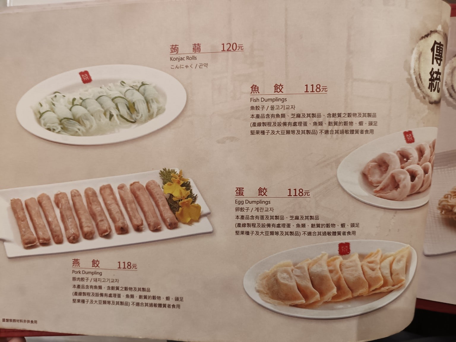 鼎王麻辣鍋(台北忠孝店),鼎王麻辣鍋(台北忠孝店)菜單,鼎王麻辣鍋(台北忠孝店)價格,大安區美食,大安美食,忠孝敦化美食,鍋物料理,麻辣鍋,酸菜鍋 店家菜單