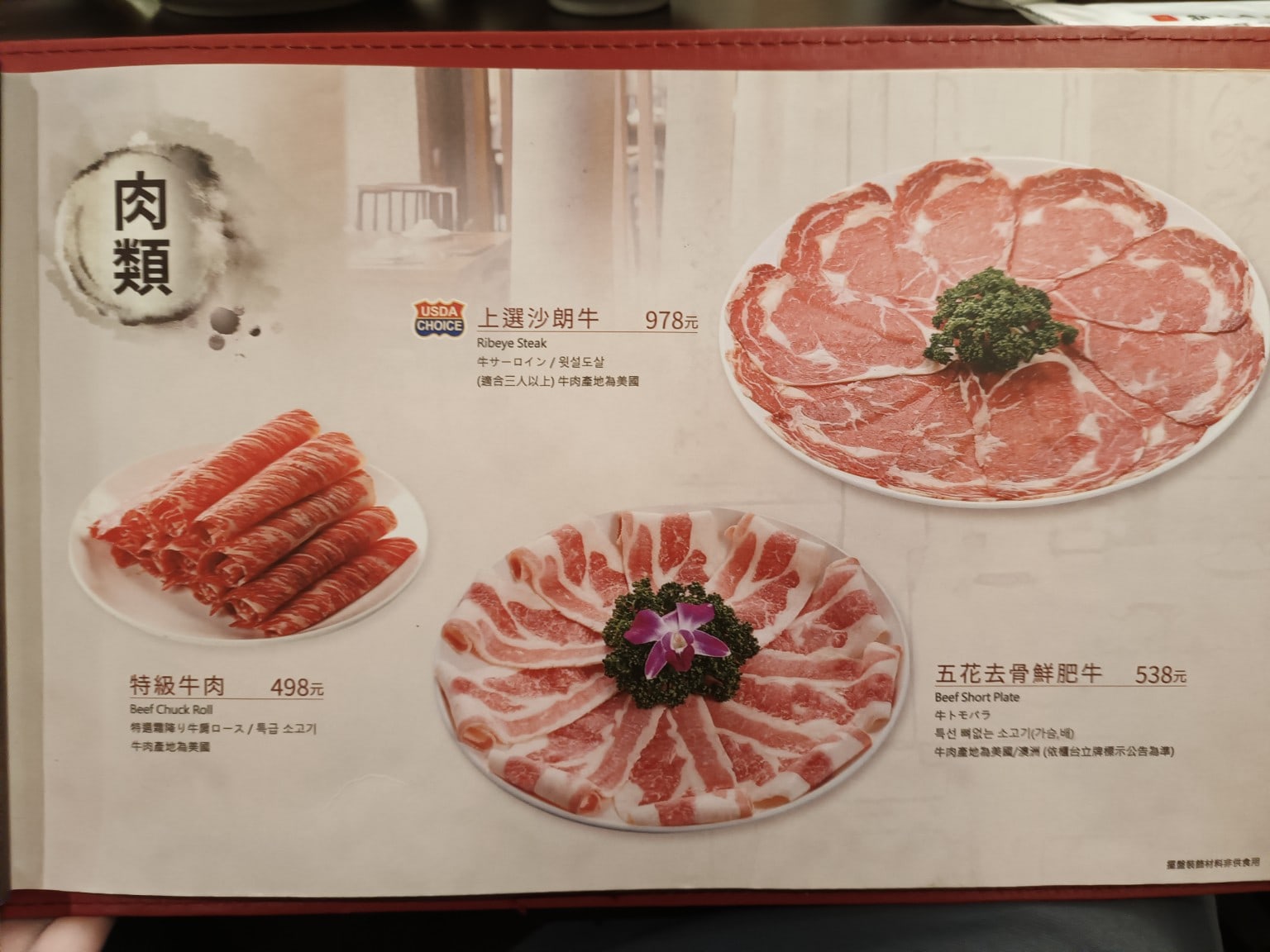 鼎王麻辣鍋(台北忠孝店),鼎王麻辣鍋(台北忠孝店)菜單,鼎王麻辣鍋(台北忠孝店)價格,大安區美食,大安美食,忠孝敦化美食,鍋物料理,麻辣鍋,酸菜鍋 店家菜單