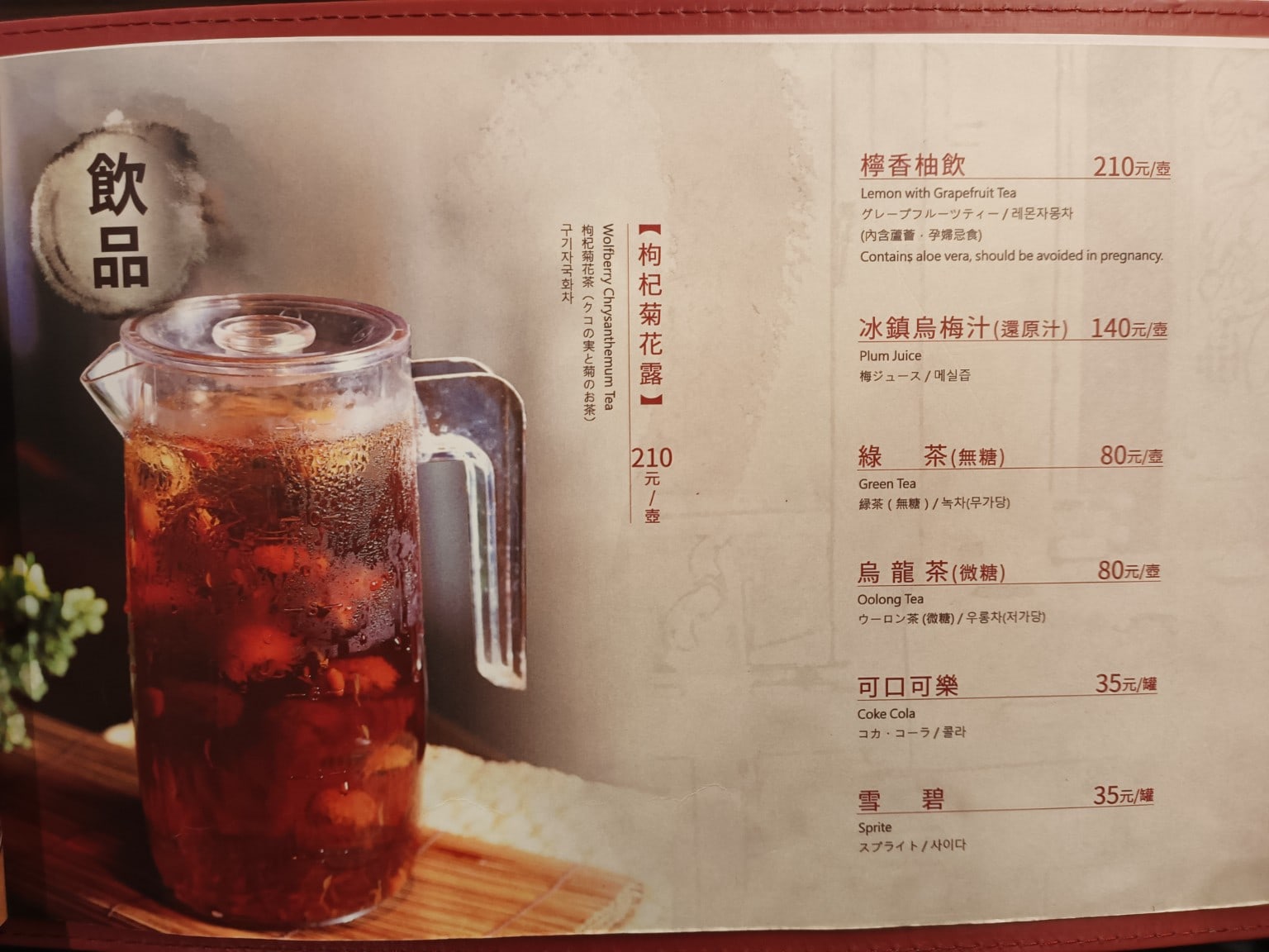 鼎王麻辣鍋(台北忠孝店),鼎王麻辣鍋(台北忠孝店)菜單,鼎王麻辣鍋(台北忠孝店)價格,大安區美食,大安美食,忠孝敦化美食,鍋物料理,麻辣鍋,酸菜鍋 店家菜單