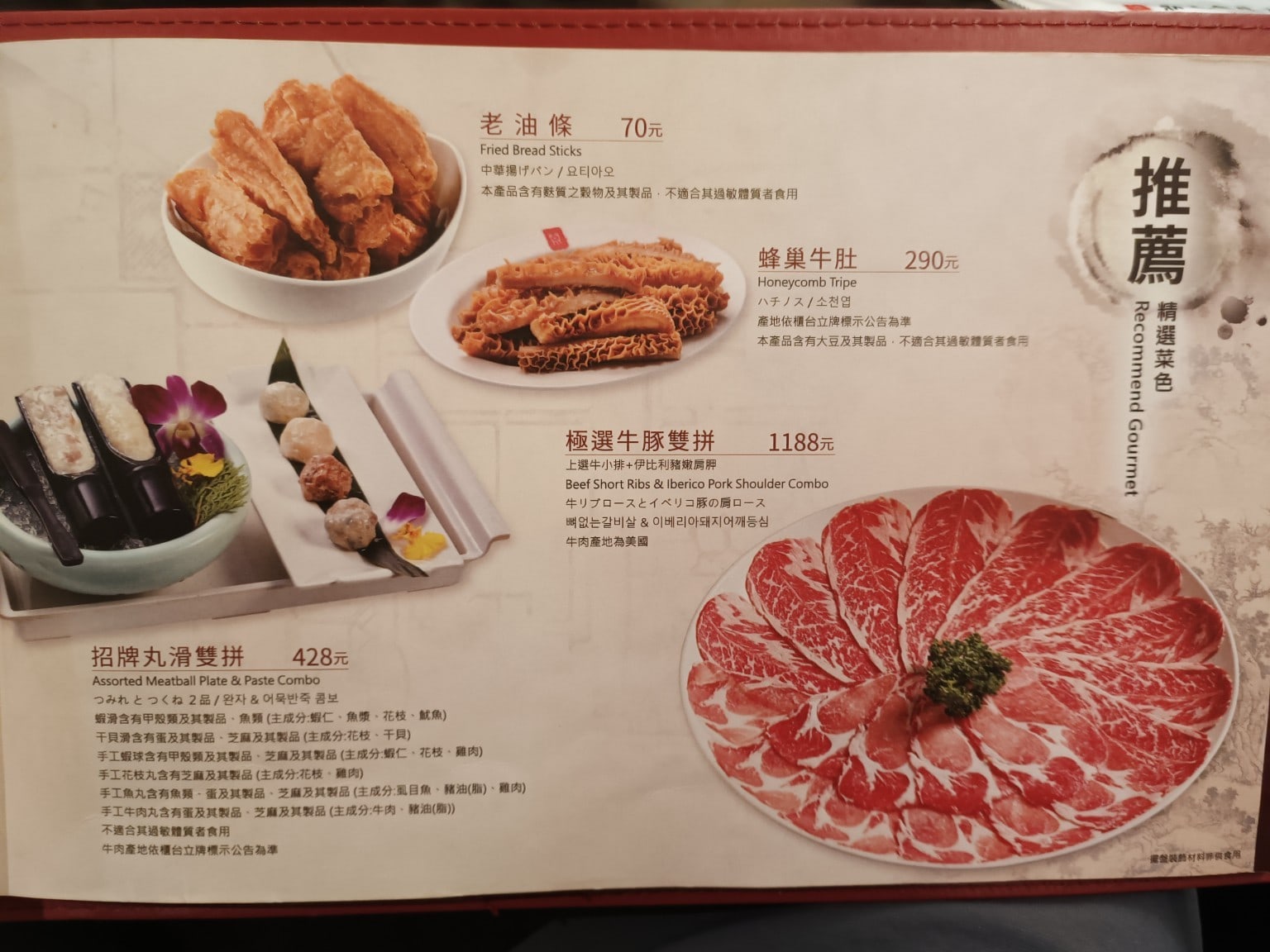 鼎王麻辣鍋(台北忠孝店),鼎王麻辣鍋(台北忠孝店)菜單,鼎王麻辣鍋(台北忠孝店)價格,大安區美食,大安美食,忠孝敦化美食,鍋物料理,麻辣鍋,酸菜鍋 店家菜單