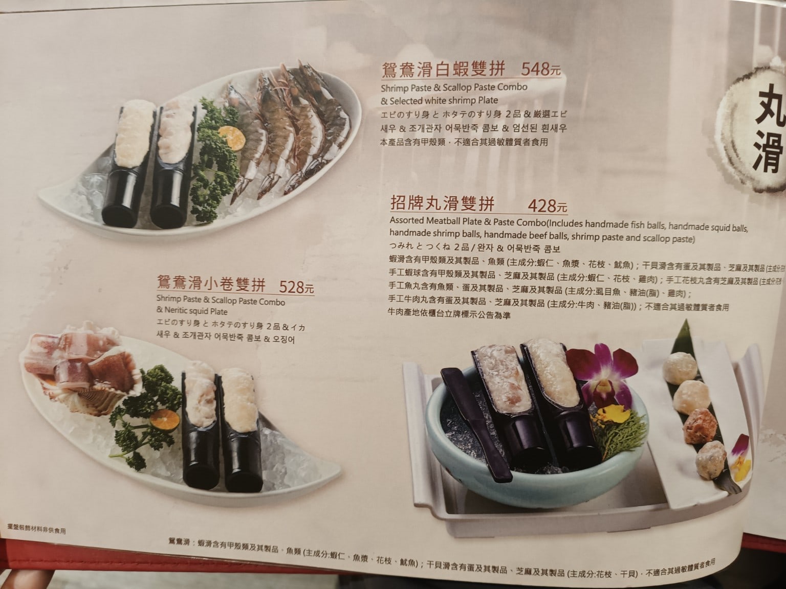 鼎王麻辣鍋(台北忠孝店),鼎王麻辣鍋(台北忠孝店)菜單,鼎王麻辣鍋(台北忠孝店)價格,大安區美食,大安美食,忠孝敦化美食,鍋物料理,麻辣鍋,酸菜鍋 店家菜單
