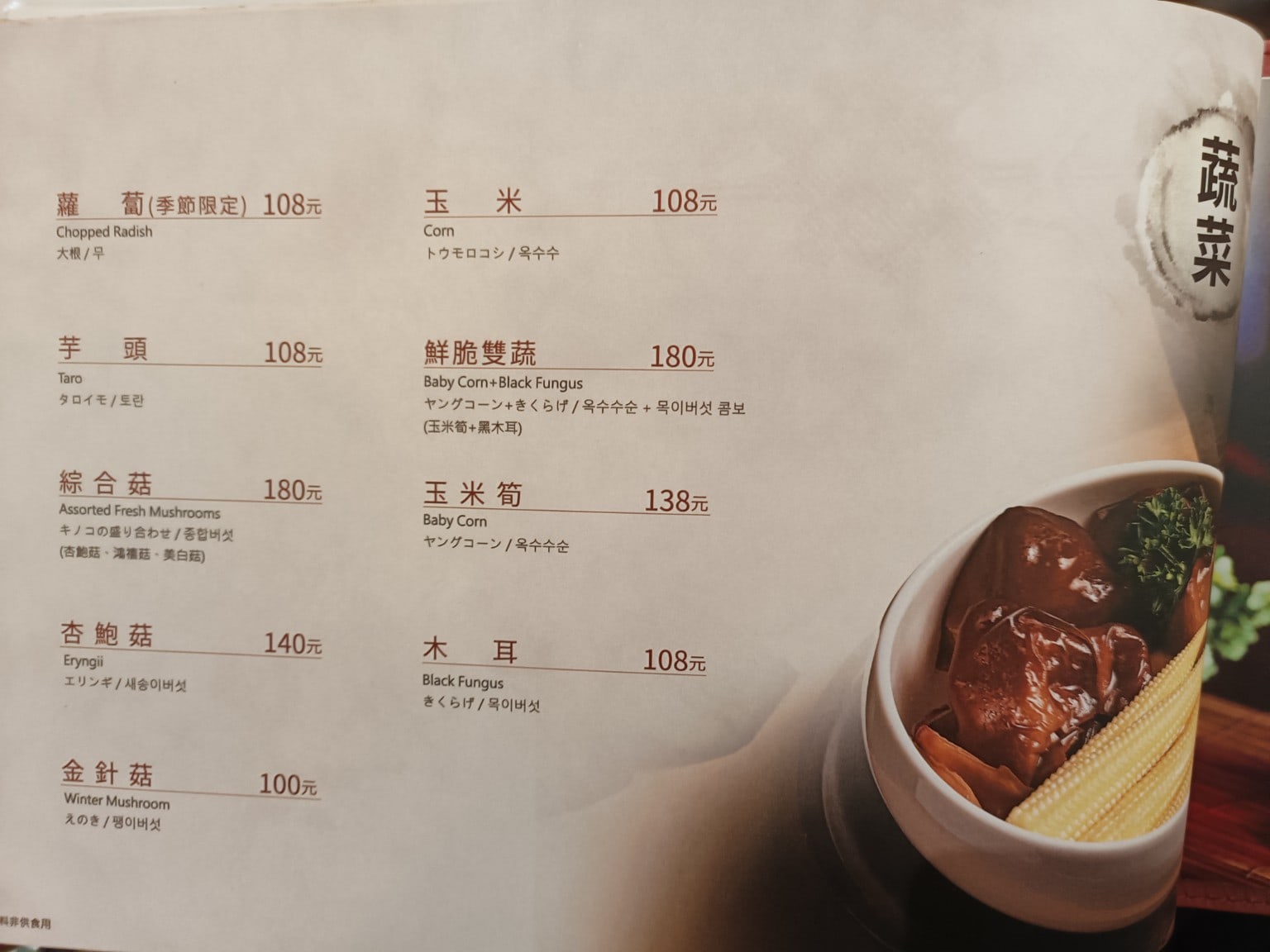 鼎王麻辣鍋(台北忠孝店),鼎王麻辣鍋(台北忠孝店)菜單,鼎王麻辣鍋(台北忠孝店)價格,大安區美食,大安美食,忠孝敦化美食,鍋物料理,麻辣鍋,酸菜鍋 店家菜單