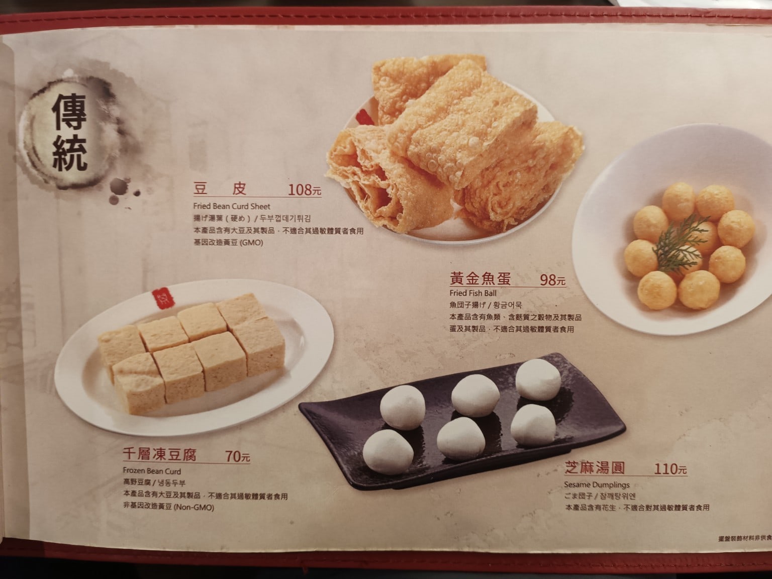 鼎王麻辣鍋(台北忠孝店),鼎王麻辣鍋(台北忠孝店)菜單,鼎王麻辣鍋(台北忠孝店)價格,大安區美食,大安美食,忠孝敦化美食,鍋物料理,麻辣鍋,酸菜鍋 店家菜單