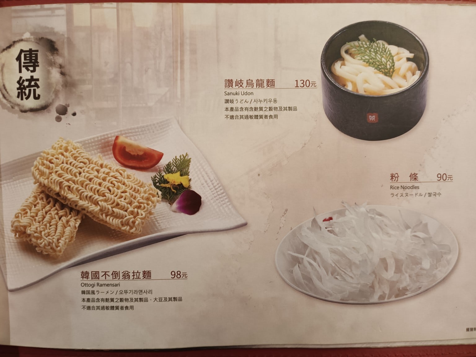 鼎王麻辣鍋(台北忠孝店),鼎王麻辣鍋(台北忠孝店)菜單,鼎王麻辣鍋(台北忠孝店)價格,大安區美食,大安美食,忠孝敦化美食,鍋物料理,麻辣鍋,酸菜鍋 店家菜單