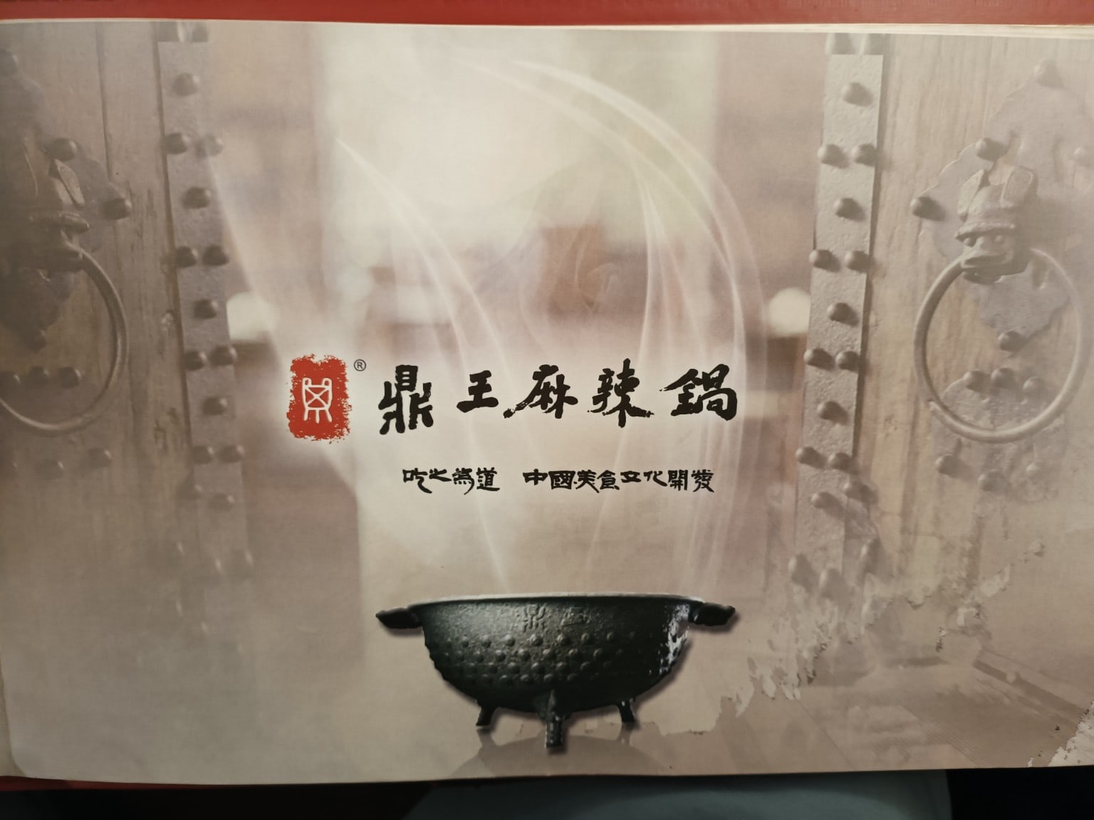 鼎王麻辣鍋(台北忠孝店),鼎王麻辣鍋(台北忠孝店)菜單,鼎王麻辣鍋(台北忠孝店)價格,大安區美食,大安美食,忠孝敦化美食,鍋物料理,麻辣鍋,酸菜鍋 店家菜單