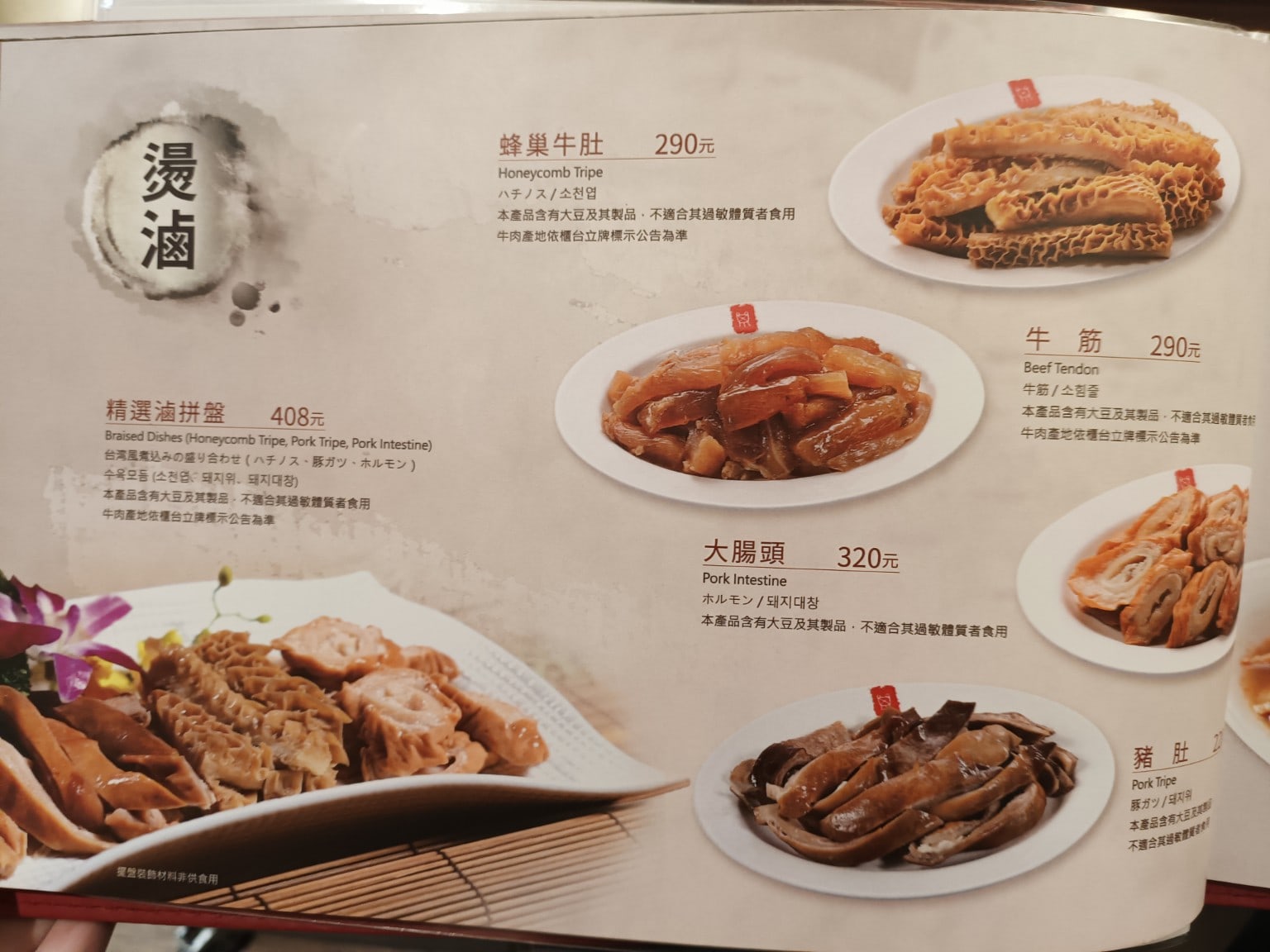 鼎王麻辣鍋(台北忠孝店),鼎王麻辣鍋(台北忠孝店)菜單,鼎王麻辣鍋(台北忠孝店)價格,大安區美食,大安美食,忠孝敦化美食,鍋物料理,麻辣鍋,酸菜鍋 店家菜單
