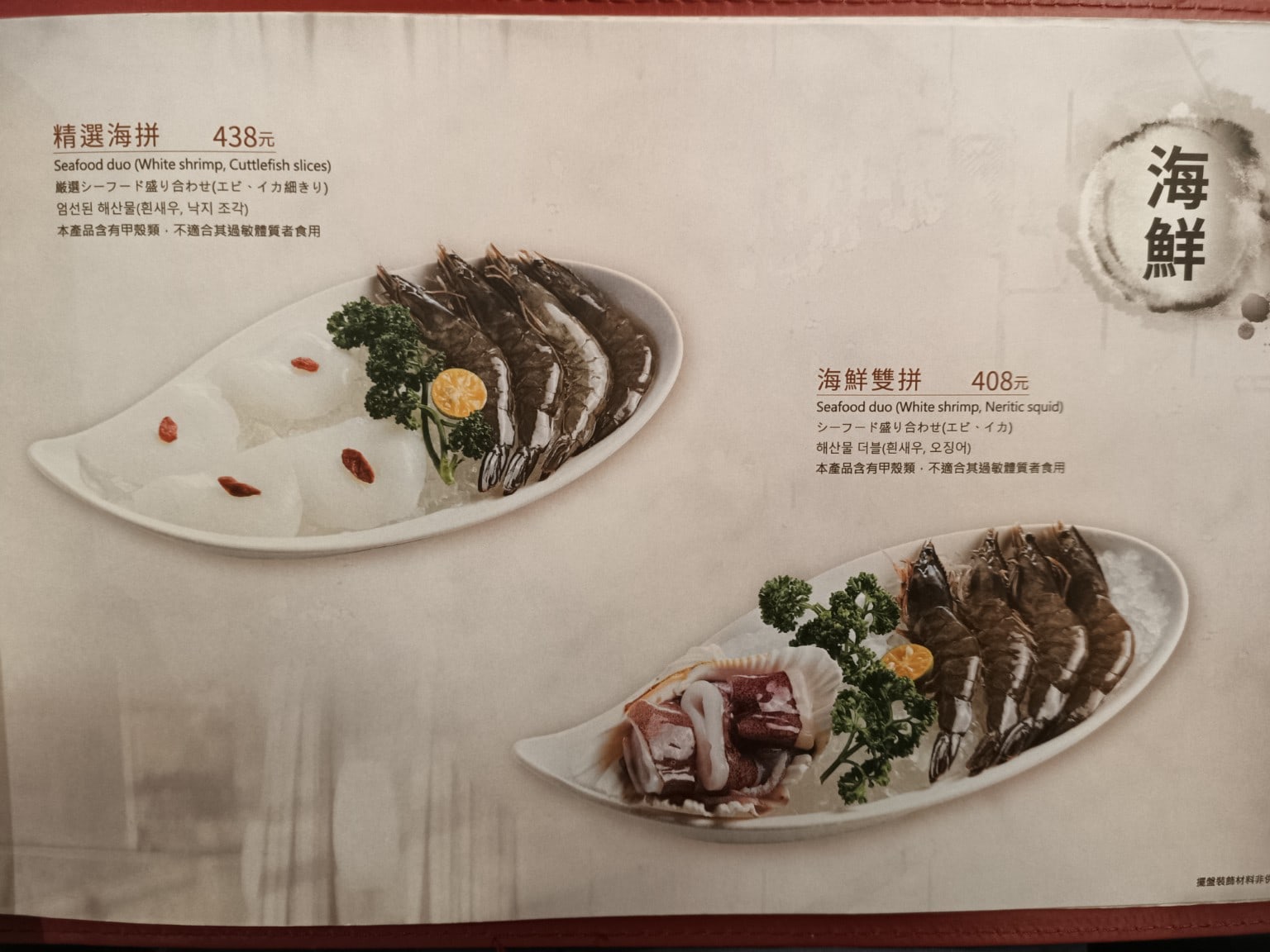 鼎王麻辣鍋(台北忠孝店),鼎王麻辣鍋(台北忠孝店)菜單,鼎王麻辣鍋(台北忠孝店)價格,大安區美食,大安美食,忠孝敦化美食,鍋物料理,麻辣鍋,酸菜鍋 店家菜單