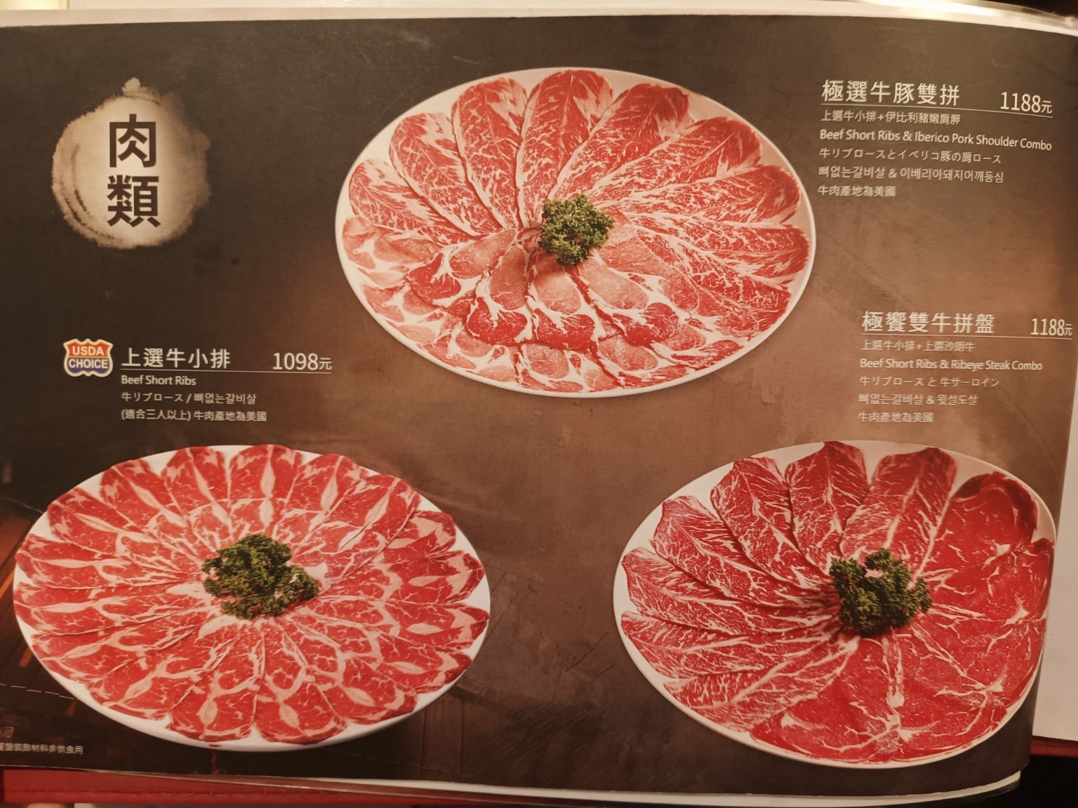 鼎王麻辣鍋(台北忠孝店),鼎王麻辣鍋(台北忠孝店)菜單,鼎王麻辣鍋(台北忠孝店)價格,大安區美食,大安美食,忠孝敦化美食,鍋物料理,麻辣鍋,酸菜鍋 店家菜單