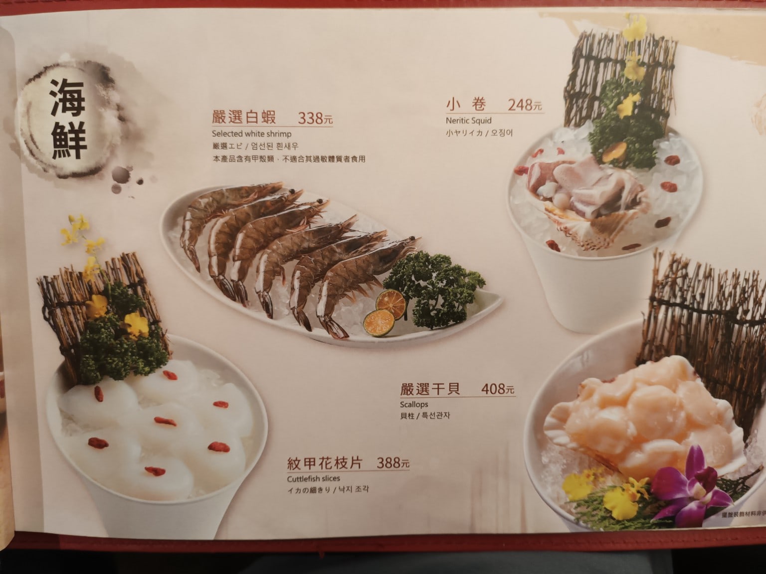 鼎王麻辣鍋(台北忠孝店),鼎王麻辣鍋(台北忠孝店)菜單,鼎王麻辣鍋(台北忠孝店)價格,大安區美食,大安美食,忠孝敦化美食,鍋物料理,麻辣鍋,酸菜鍋 店家菜單