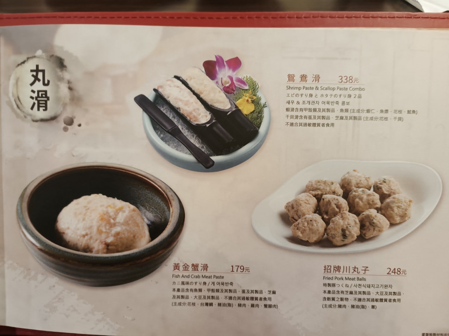 鼎王麻辣鍋(台北忠孝店),鼎王麻辣鍋(台北忠孝店)菜單,鼎王麻辣鍋(台北忠孝店)價格,大安區美食,大安美食,忠孝敦化美食,鍋物料理,麻辣鍋,酸菜鍋 店家菜單