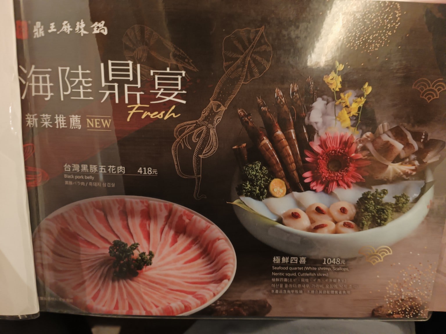 鼎王麻辣鍋(台北忠孝店),鼎王麻辣鍋(台北忠孝店)菜單,鼎王麻辣鍋(台北忠孝店)價格,大安區美食,大安美食,忠孝敦化美食,鍋物料理,麻辣鍋,酸菜鍋 店家菜單