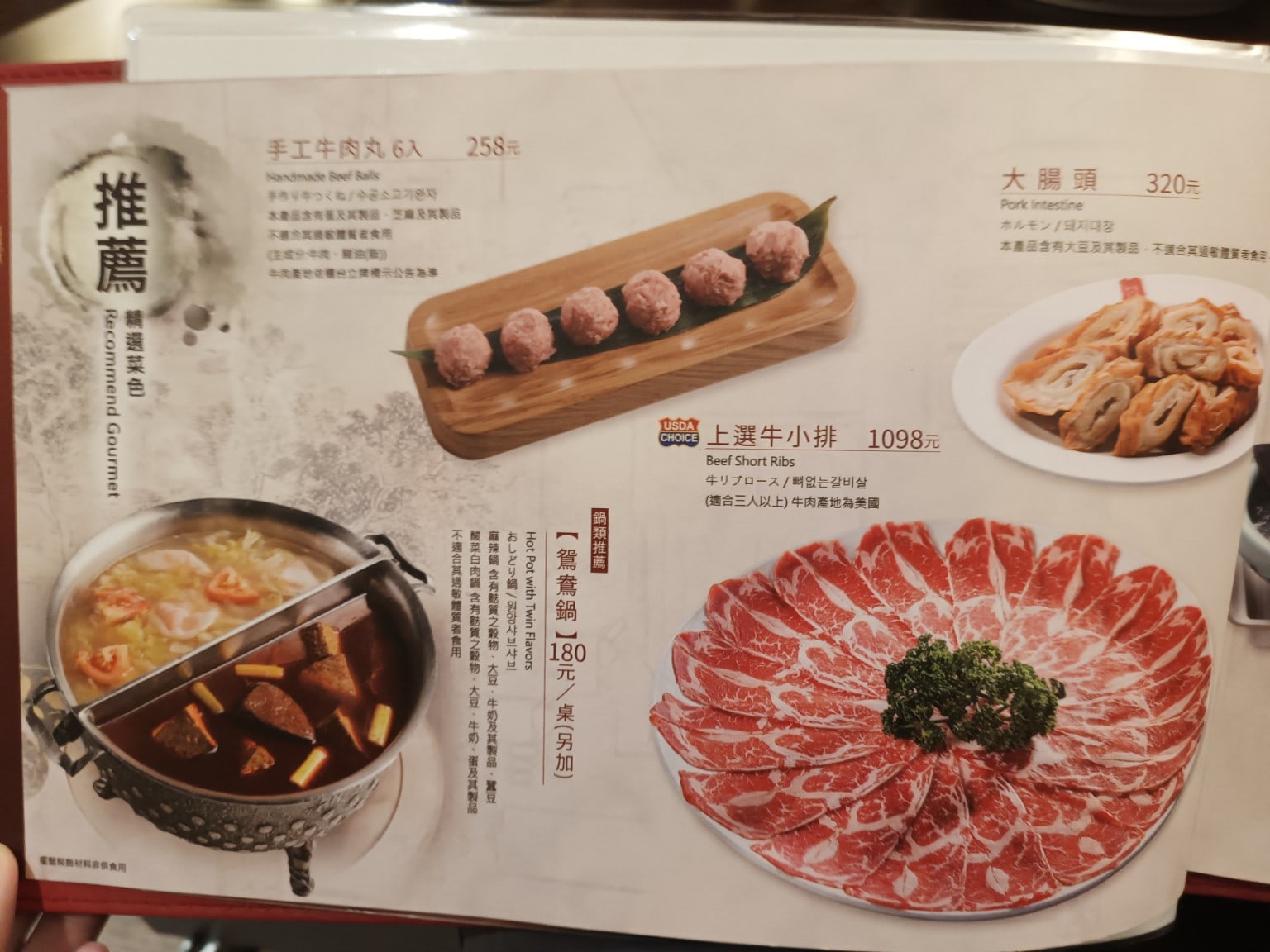 鼎王麻辣鍋(台北忠孝店),鼎王麻辣鍋(台北忠孝店)菜單,鼎王麻辣鍋(台北忠孝店)價格,大安區美食,大安美食,忠孝敦化美食,鍋物料理,麻辣鍋,酸菜鍋 店家菜單
