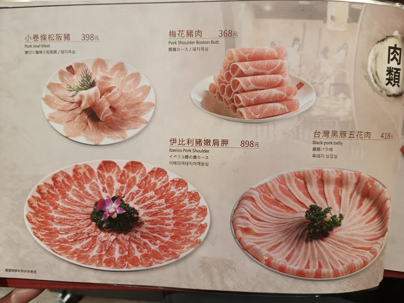鼎王麻辣鍋(台北忠孝店),鼎王麻辣鍋(台北忠孝店)菜單,鼎王麻辣鍋(台北忠孝店)價格,大安區美食,大安美食,忠孝敦化美食,鍋物料理,麻辣鍋,酸菜鍋 店家菜單