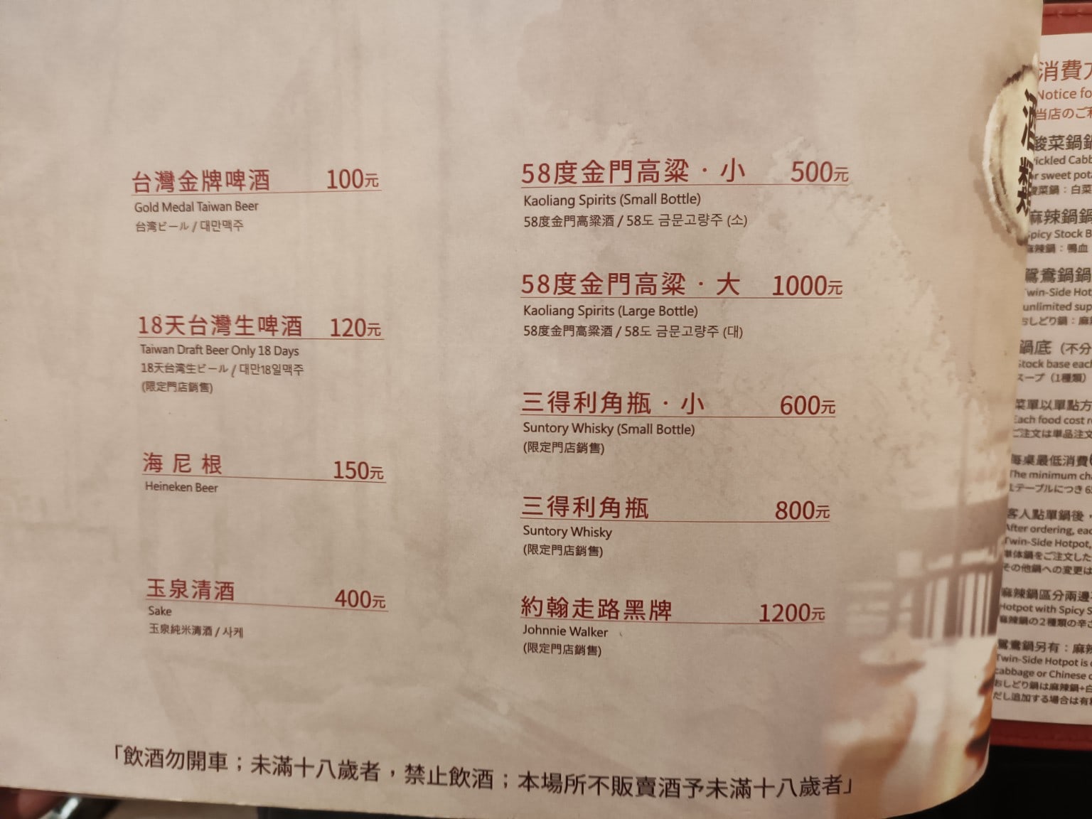 鼎王麻辣鍋(台北忠孝店),鼎王麻辣鍋(台北忠孝店)菜單,鼎王麻辣鍋(台北忠孝店)價格,大安區美食,大安美食,忠孝敦化美食,鍋物料理,麻辣鍋,酸菜鍋 店家菜單