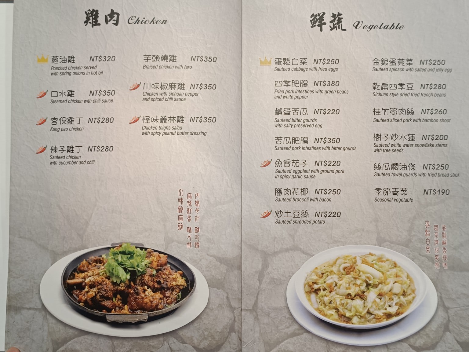 花娘小館南京店,花娘小館南京店菜單,花娘小館南京店價格,松山區美食,松山美食,中式料理,川菜,熱炒,熱炒,熱炒 店家菜單