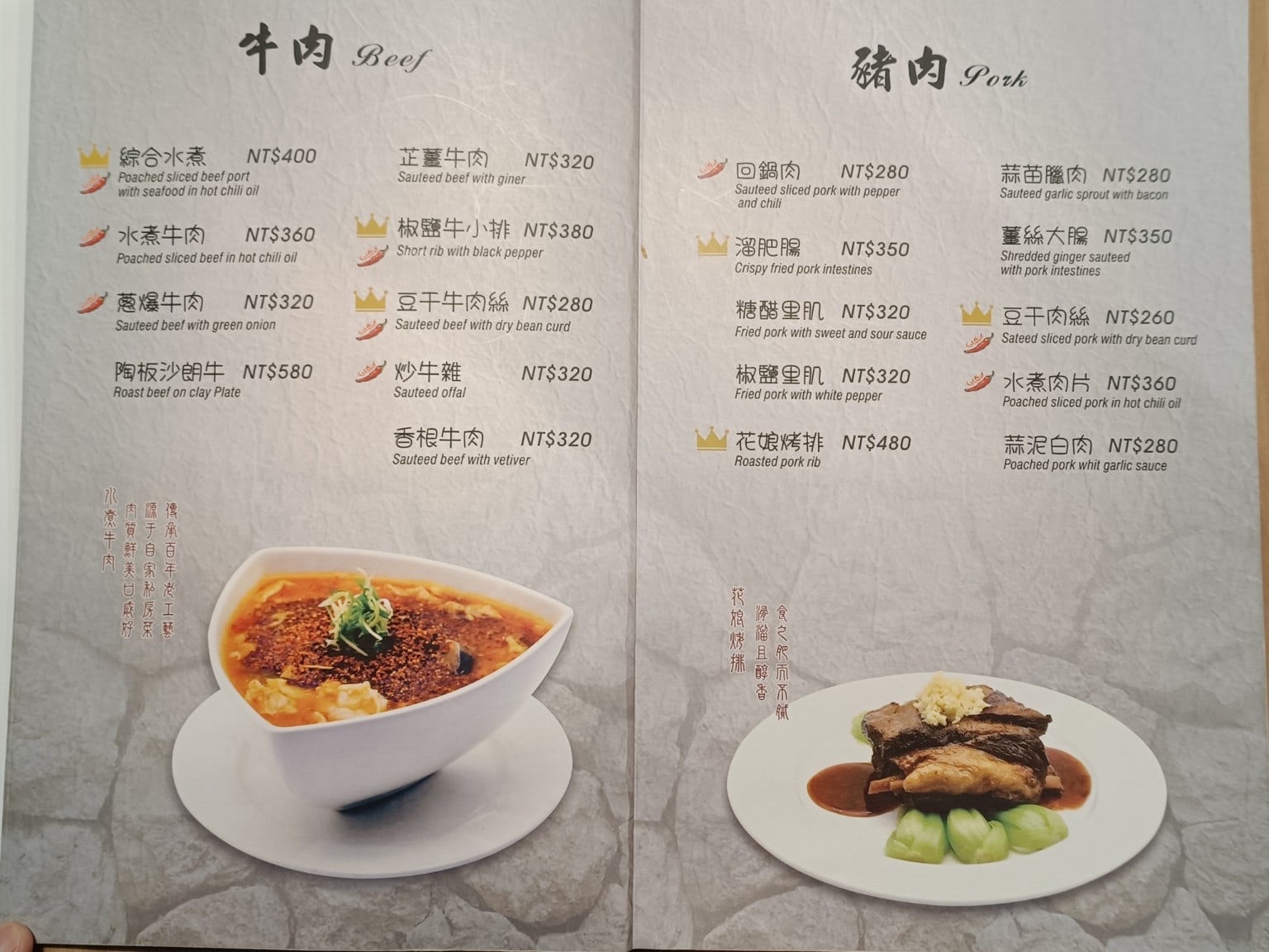 花娘小館南京店,花娘小館南京店菜單,花娘小館南京店價格,松山區美食,松山美食,中式料理,川菜,熱炒,熱炒,熱炒 店家菜單