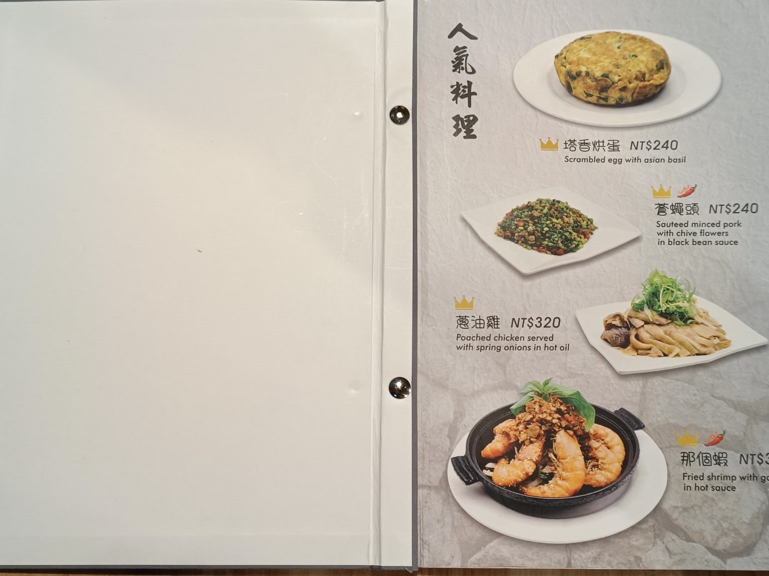 花娘小館南京店,花娘小館南京店菜單,花娘小館南京店價格,松山區美食,松山美食,中式料理,川菜,熱炒,熱炒,熱炒 店家菜單