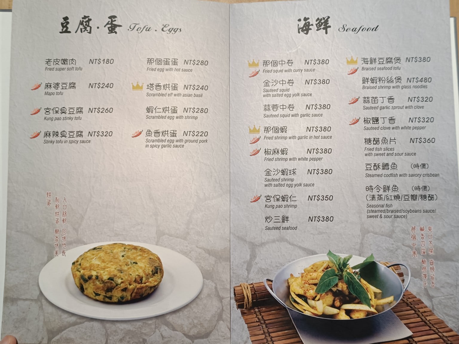 花娘小館南京店,花娘小館南京店菜單,花娘小館南京店價格,松山區美食,松山美食,中式料理,川菜,熱炒,熱炒,熱炒 店家菜單