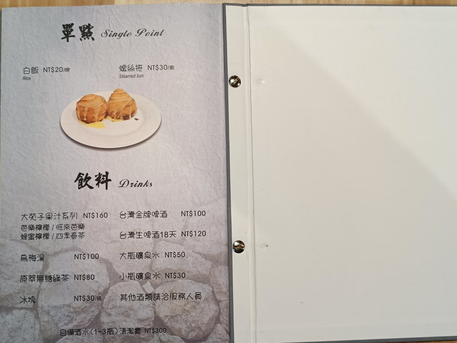 花娘小館南京店,花娘小館南京店菜單,花娘小館南京店價格,松山區美食,松山美食,中式料理,川菜,熱炒,熱炒,熱炒 店家菜單