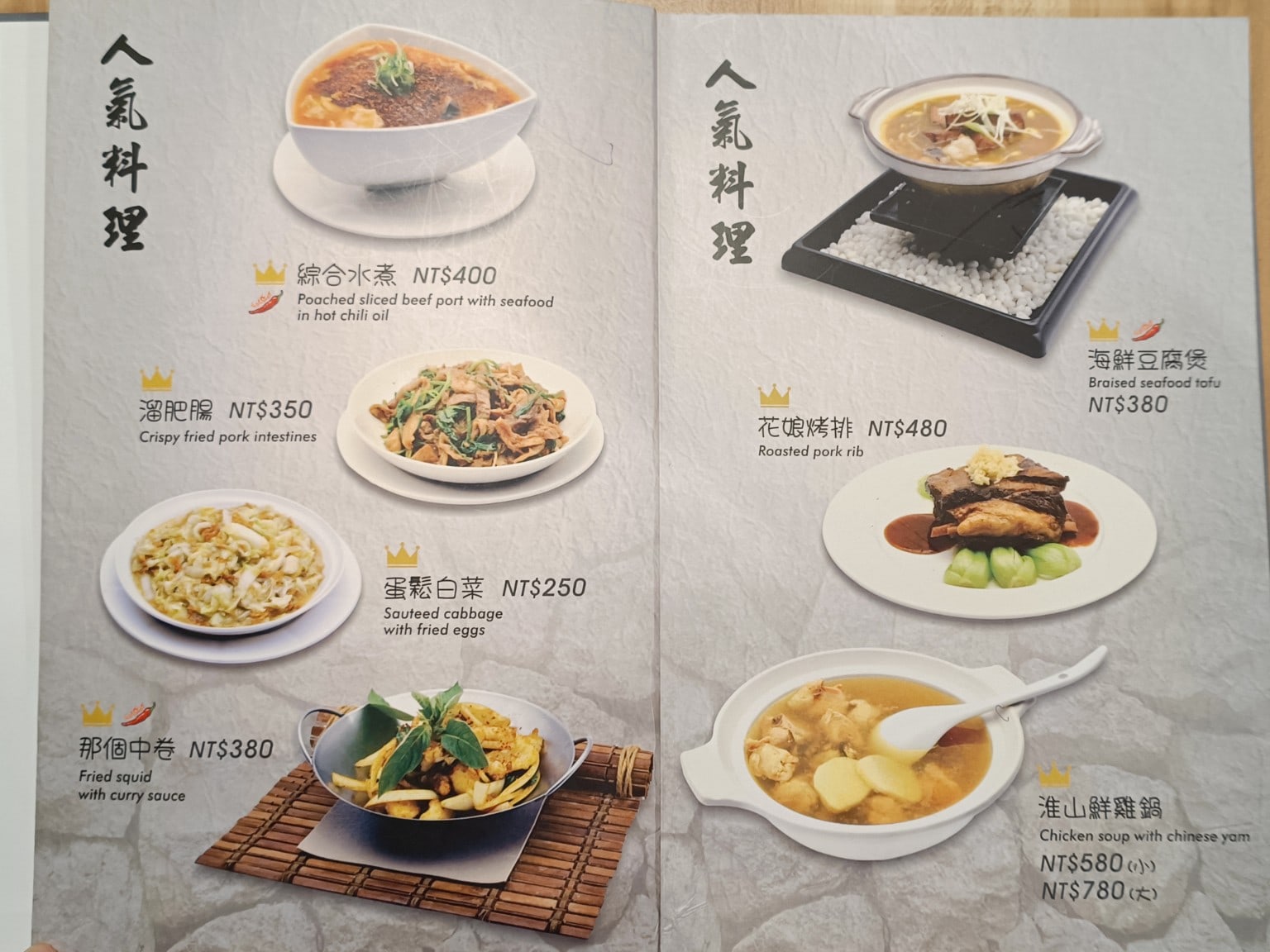 花娘小館南京店,花娘小館南京店菜單,花娘小館南京店價格,松山區美食,松山美食,中式料理,川菜,熱炒,熱炒,熱炒 店家菜單