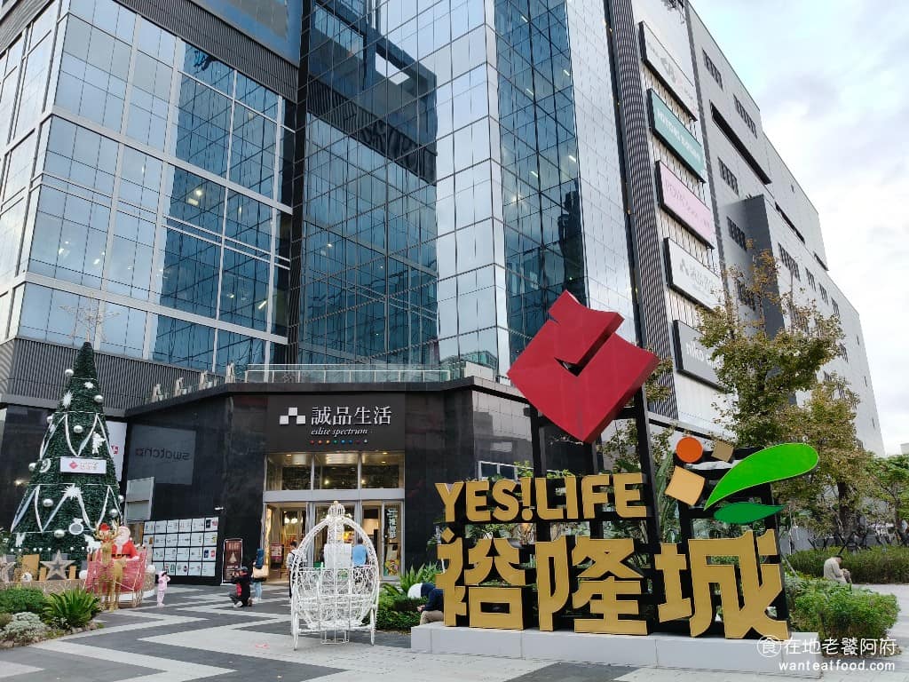 裕隆城美食 裕隆城推薦 裕隆城必吃 裕隆城美食推薦 裕隆城餐廳 裕隆城好吃 裕隆城餐廳推薦