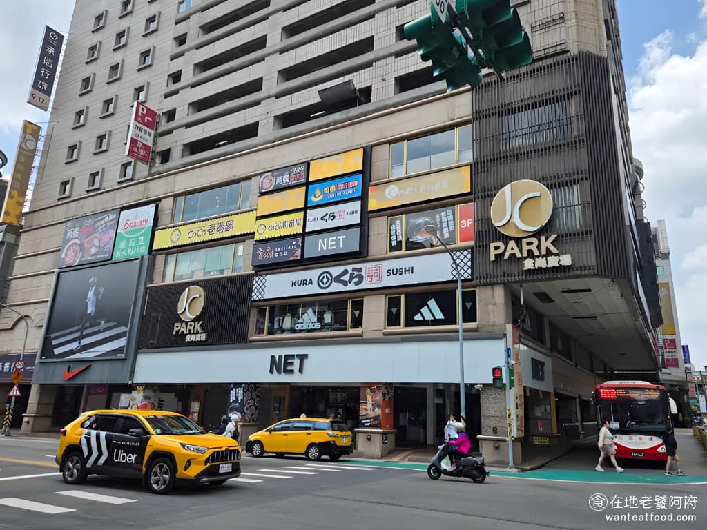 jc park 中壢美食 中壢推薦 中壢必吃 中壢美食推薦 中壢餐廳 中壢好吃 中壢餐廳推薦 JC