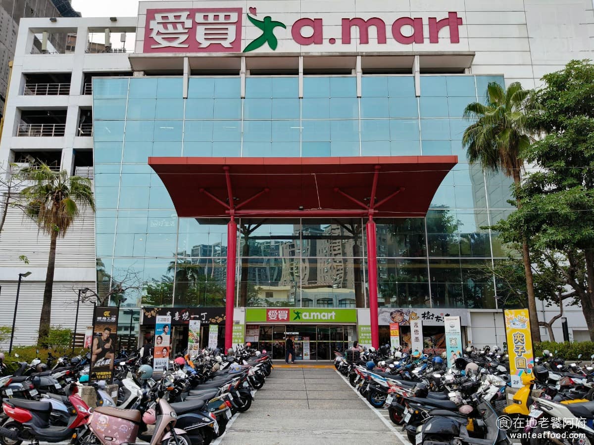 愛買復興店美食 愛買復興店推薦 愛買復興店必吃 愛買復興店美食推薦 愛買復興店餐廳 愛買復興店好吃