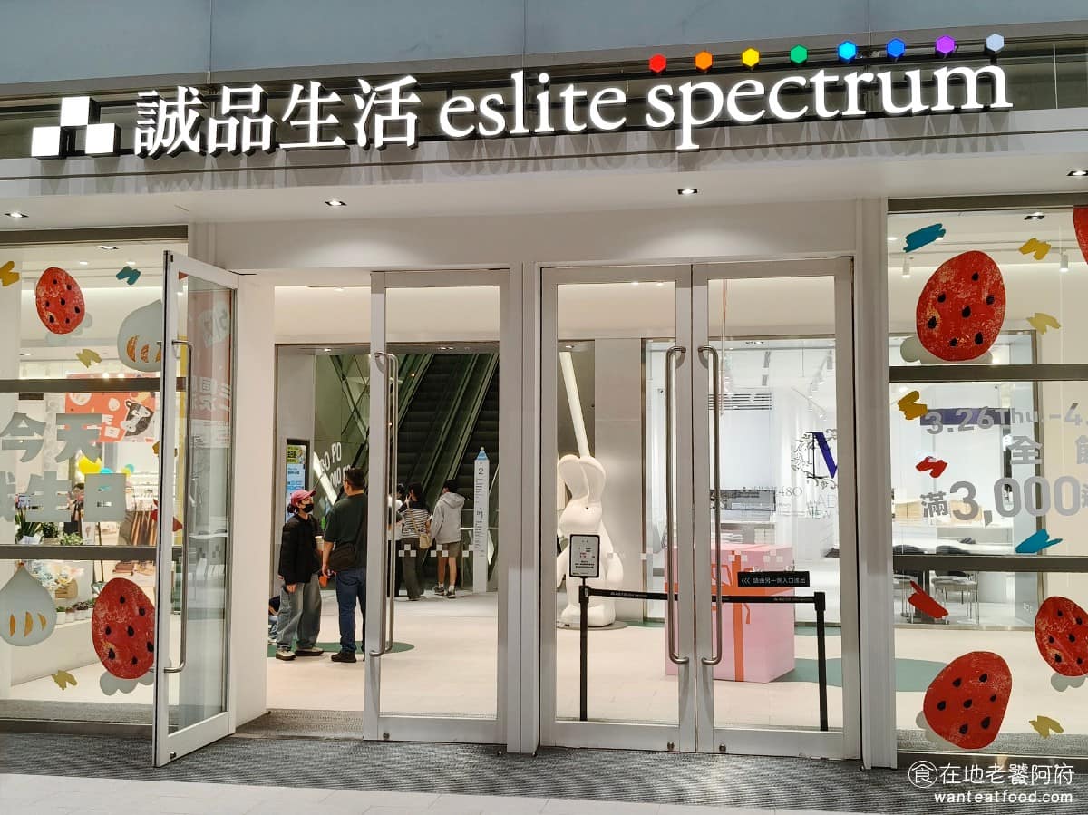 誠品480美食 誠品480推薦 誠品480必吃 誠品480美食推薦 誠品480餐廳 誠品480好吃