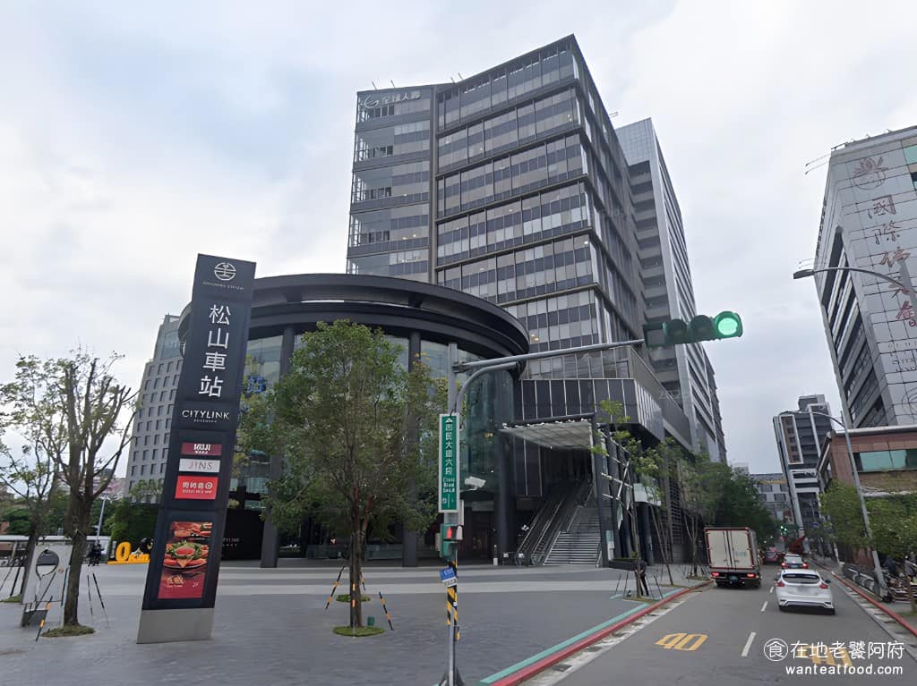 松山車站citylink美食 松山車站citylink推薦 松山車站citylink必吃 松山citylink美食