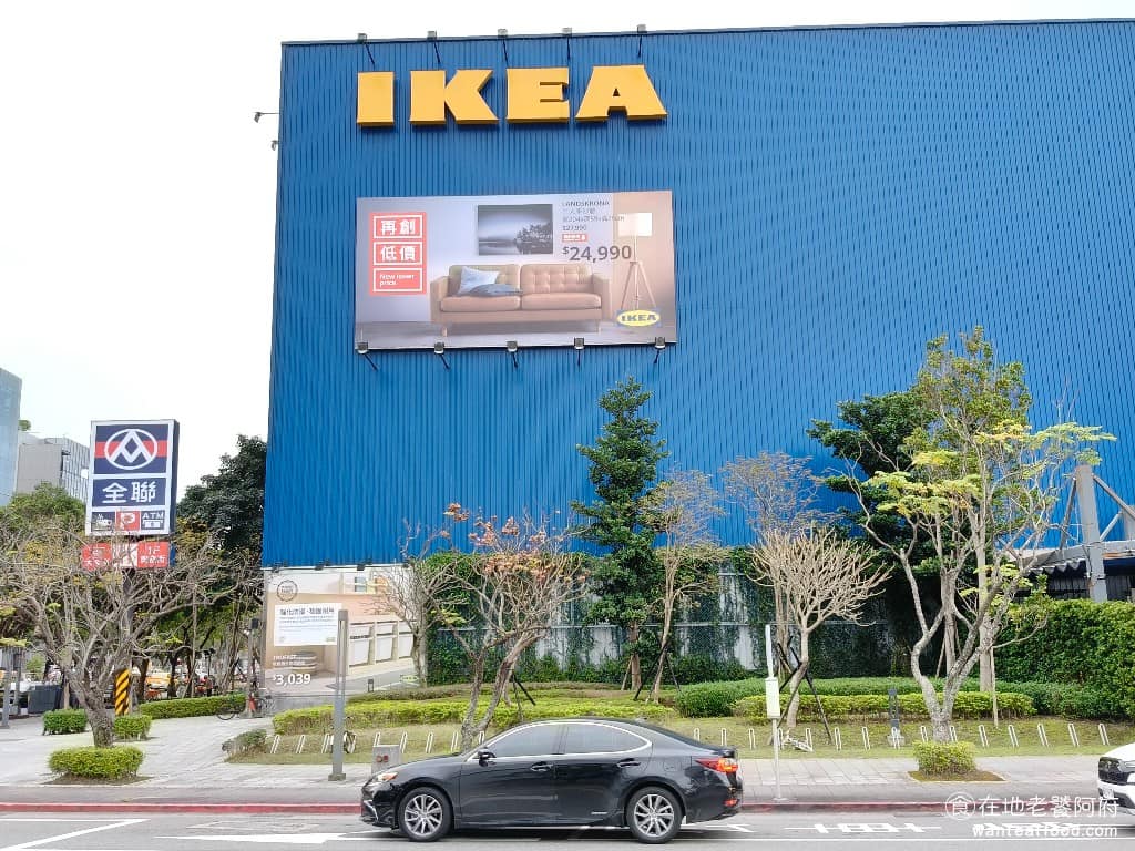 內湖IKEA美食 內湖IKEA推薦 內湖IKEA必吃 內湖IKEA美食推薦 內湖IKEA餐廳