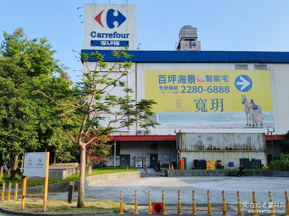 家樂福淡新店美食 家樂福淡新店推薦 家樂福淡新店必吃 家樂福淡新店美食推薦 家樂福淡新店餐廳