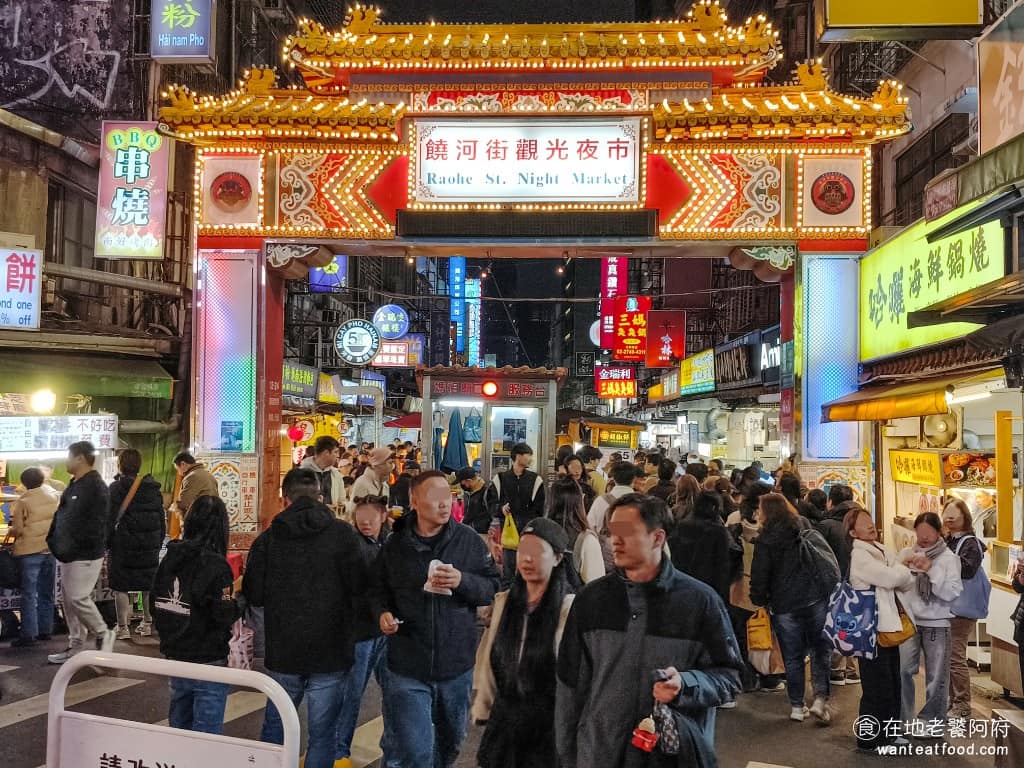饒河夜市必吃 饒河夜市美食 饒河夜市推薦 饒河夜市美食推薦 饒河夜市餐廳 饒河夜市好吃