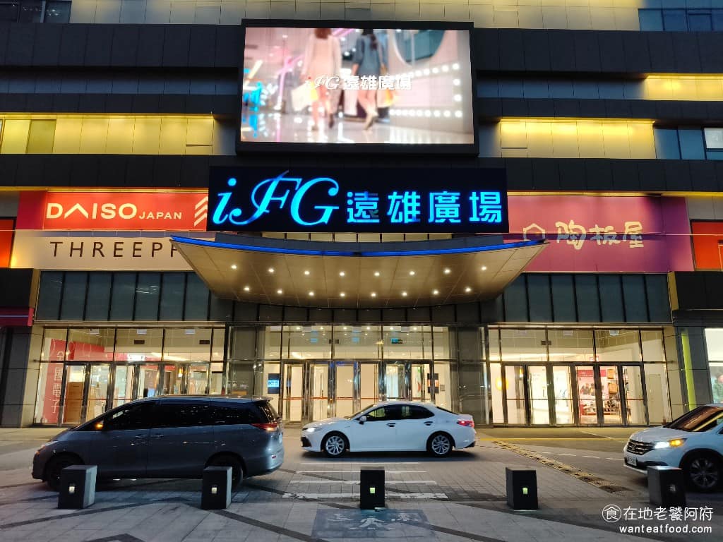 汐止遠雄美食 汐止遠雄推薦 汐止遠雄必吃 汐止遠雄美食推薦 汐止遠雄餐廳 汐止遠雄好吃