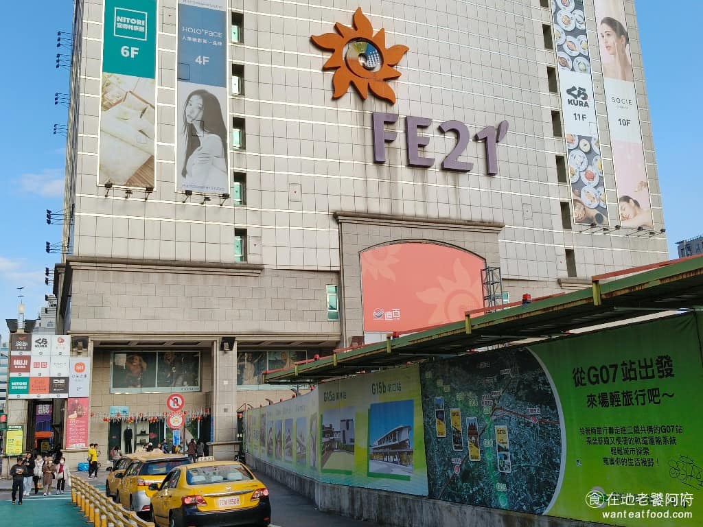 桃園遠百美食 桃園遠百推薦 桃園遠百必吃 桃園遠百美食推薦 桃園遠百餐廳 桃園遠百好吃