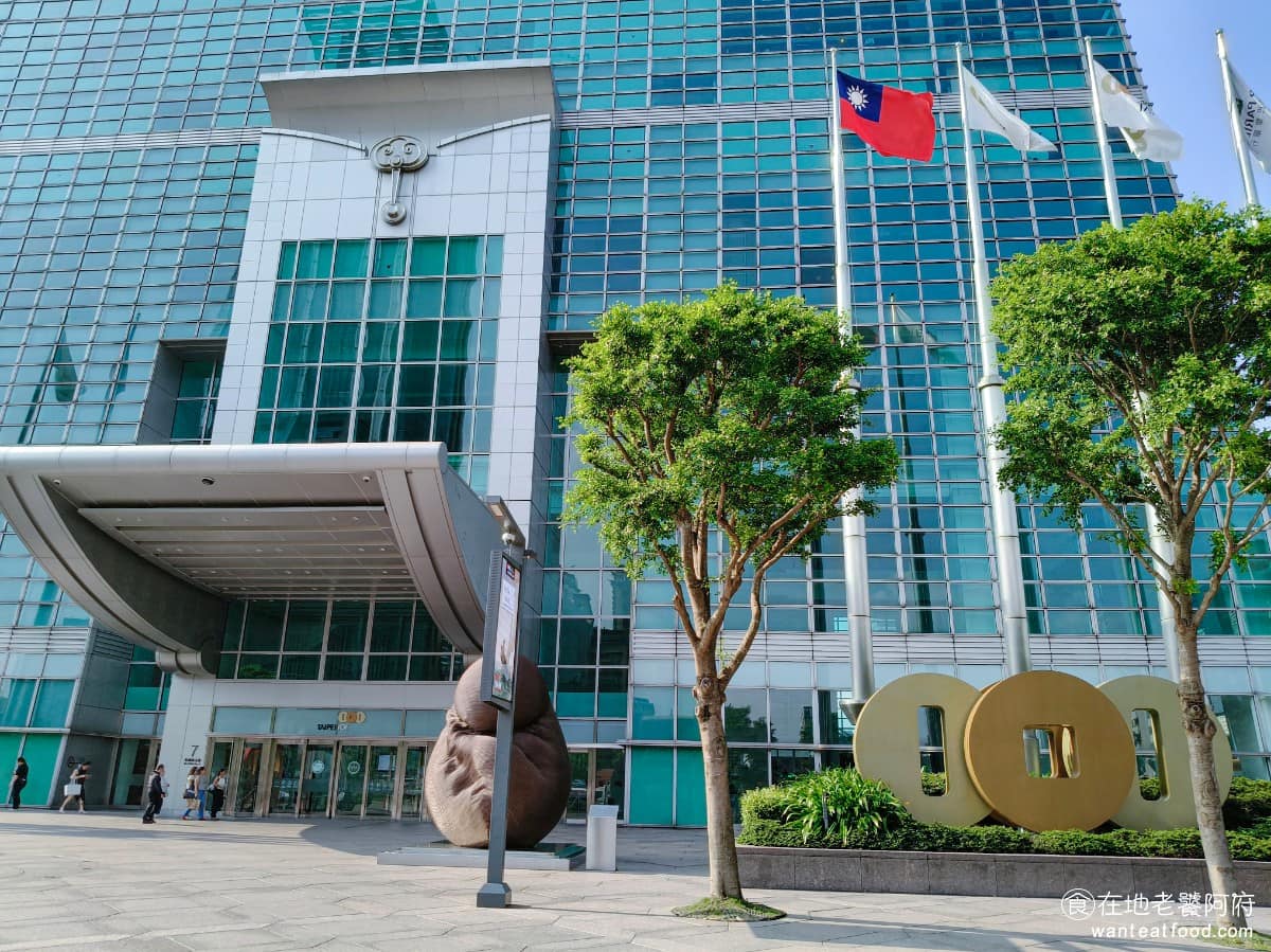 台北101美食 台北101推薦 台北101必吃 台北101美食推薦 台北101餐廳 台北101好吃