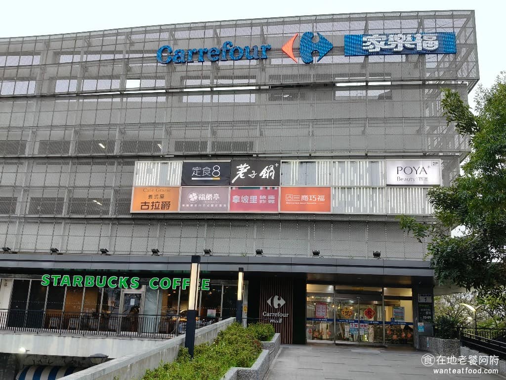 平鎮家樂福美食 平鎮家樂福推薦 平鎮家樂福必吃 平鎮家樂福美食推薦 平鎮家樂福餐廳 平鎮家樂福好吃