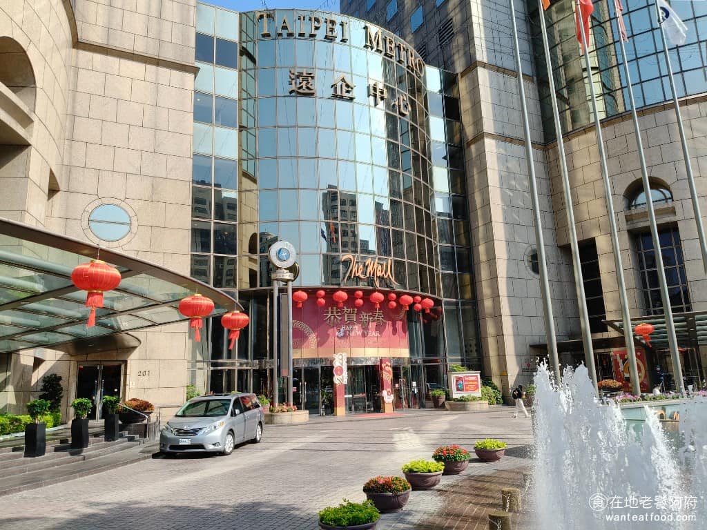 遠企美食 遠企推薦 遠企必吃 遠企美食推薦 遠企餐廳 遠企好吃 遠企餐廳推薦