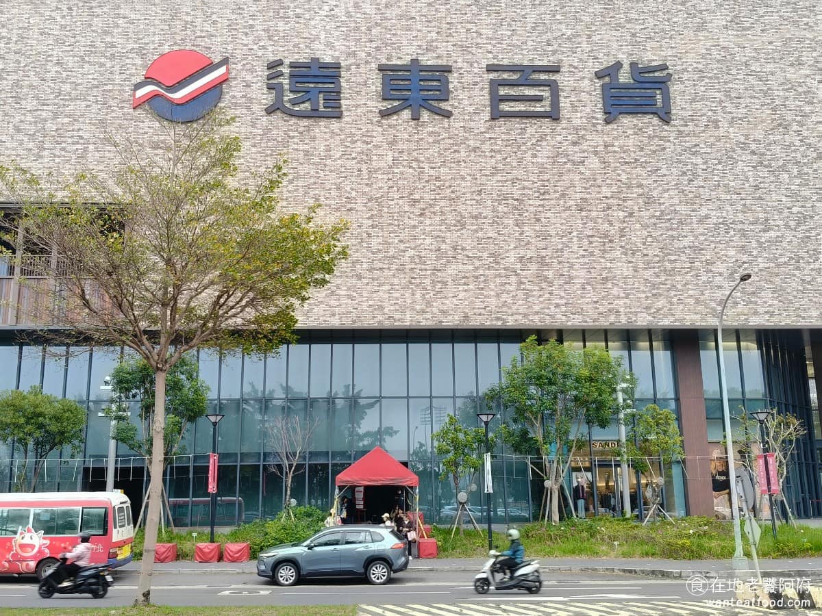 竹北遠百美食 竹北遠百推薦 竹北遠百必吃 竹北遠百美食推薦 竹北遠百餐廳 竹北遠百好吃