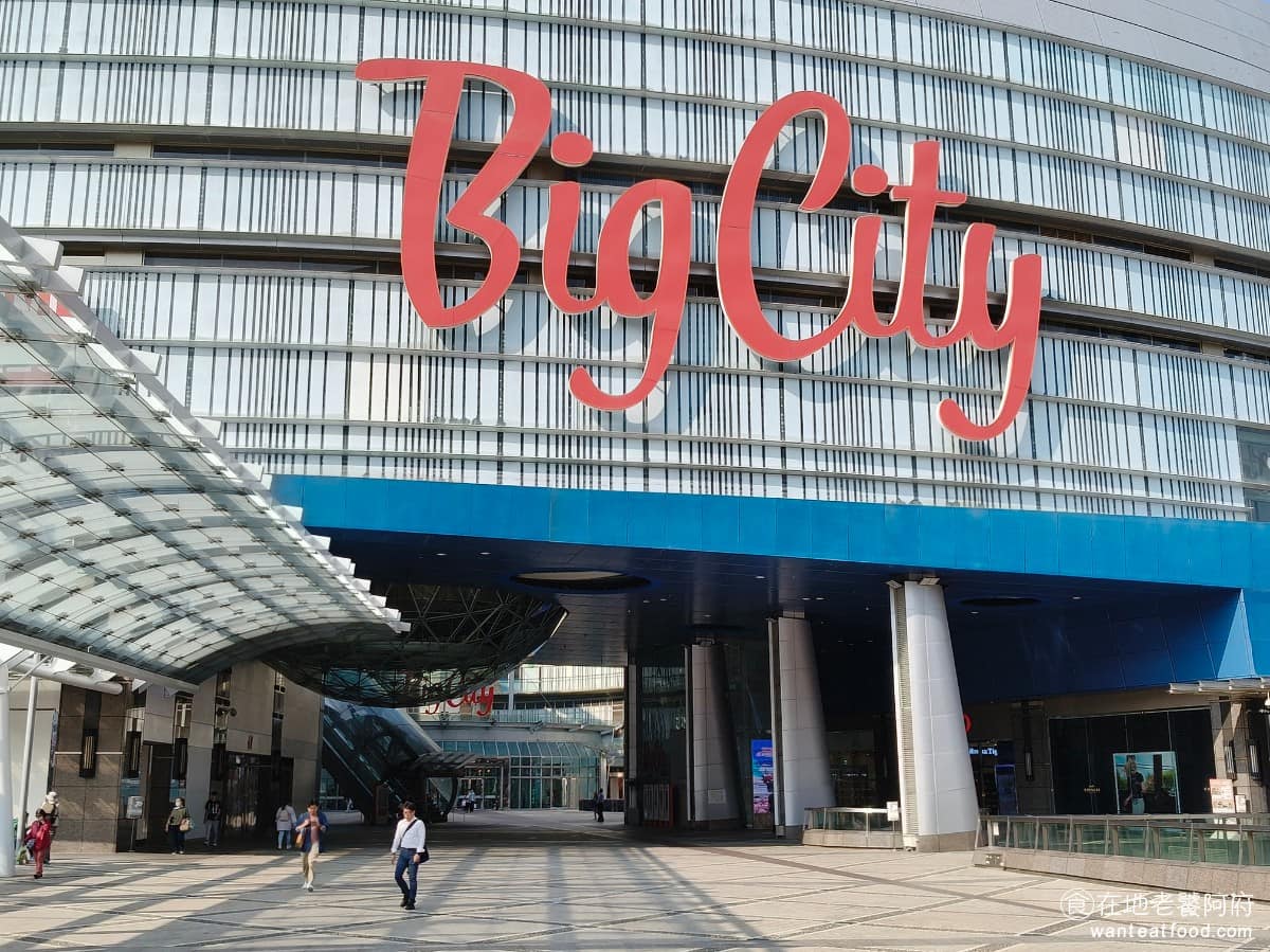 新竹巨城美食 新竹巨城推薦 新竹巨城必吃 新竹巨城美食推薦 新竹巨城餐廳 新竹巨城好吃