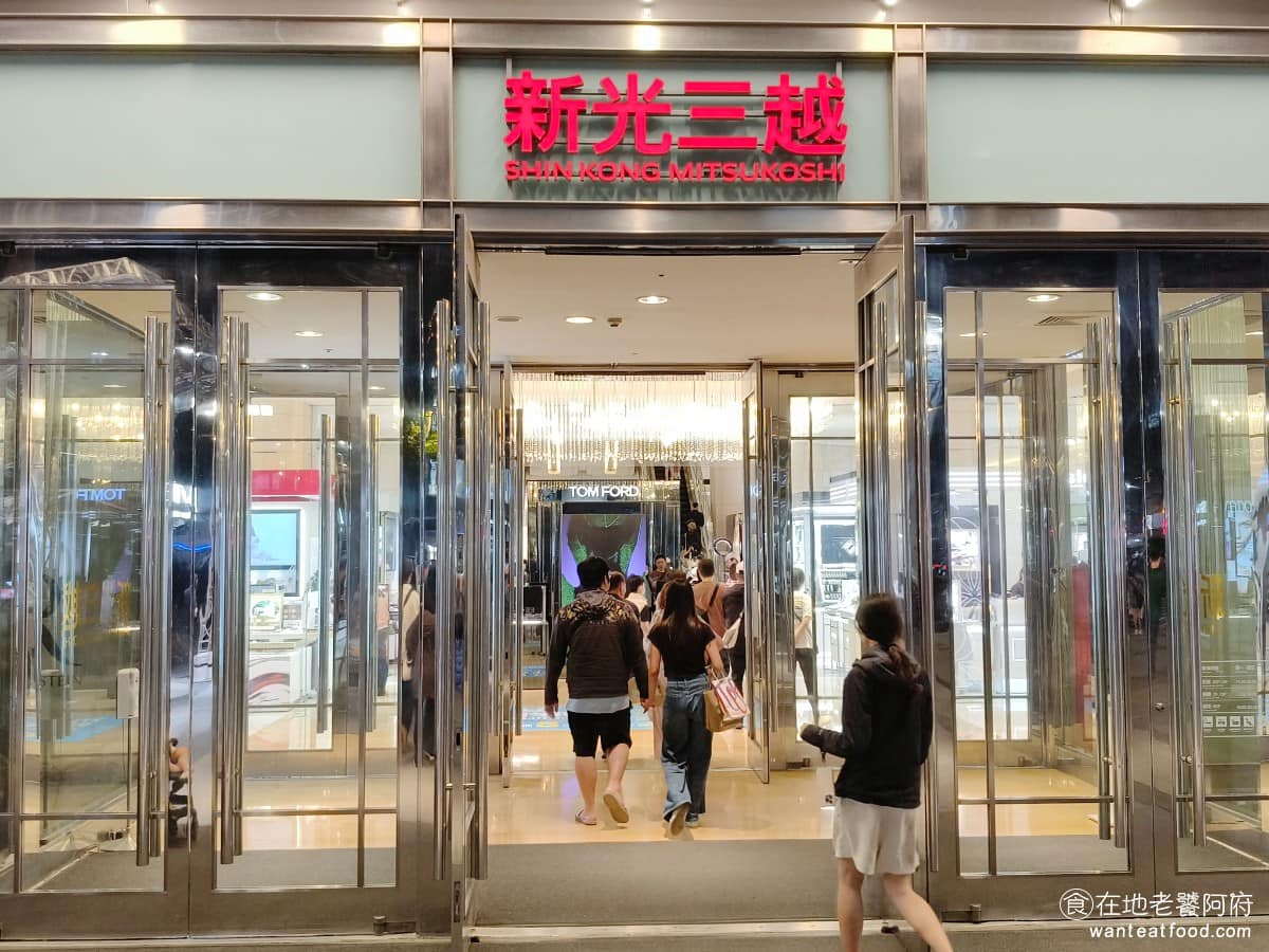 台中新光三越美食 台中新光三越推薦 台中新光三越必吃 台中新光三越美食推薦 台中新光三越餐廳