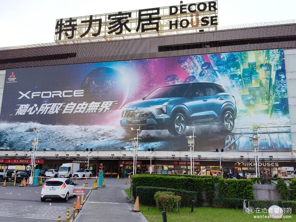 特力屋南崁美食 特力屋南崁推薦 特力屋南崁必吃 特力屋南崁美食推薦 特力屋南崁餐廳 特力屋南崁好吃