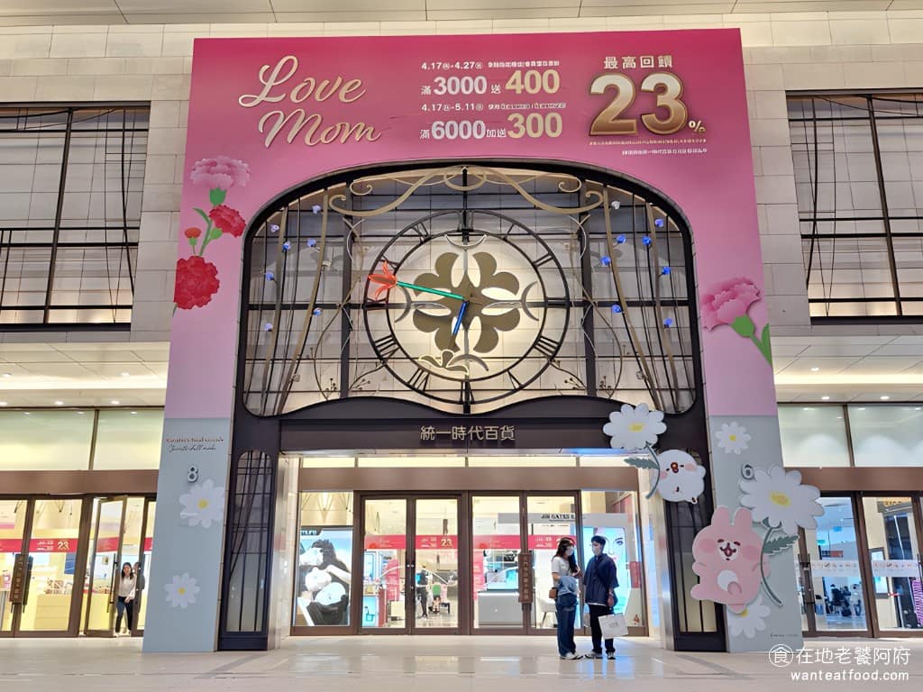 統一時代百貨美食 統一時代百貨推薦 統一時代百貨必吃 統一時代百貨美食推薦 統一時代百貨餐廳