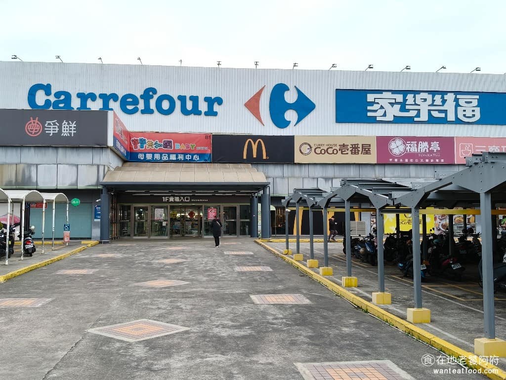 中壢家樂福美食 中壢家樂福推薦 中壢家樂福必吃 中壢家樂福美食推薦 中壢家樂福餐廳 中壢家樂福好吃