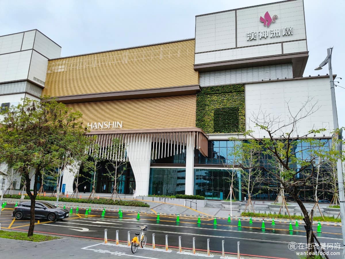漢神洲際美食 漢神洲際推薦 漢神洲際必吃 漢神洲際美食推薦 漢神洲際餐廳 漢神洲際好吃