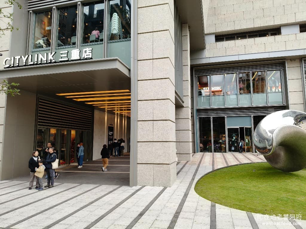 三重citylink美食 三重citylink推薦 三重citylink必吃